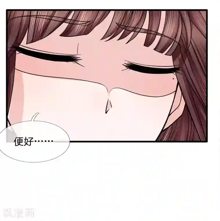 朕的恶毒皇妃第85话 因祸得福见光明