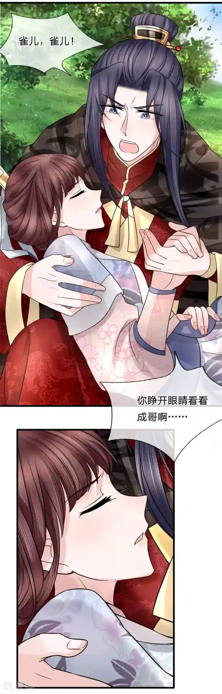 朕的恶毒皇妃第85话 因祸得福见光明