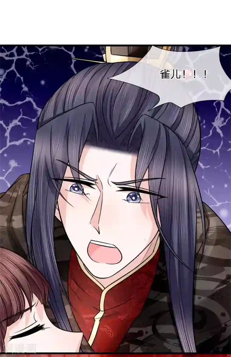 朕的恶毒皇妃第85话 因祸得福见光明