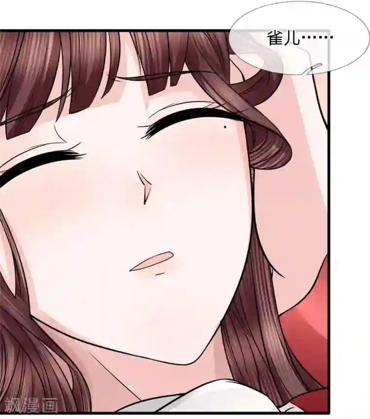 朕的恶毒皇妃第85话 因祸得福见光明