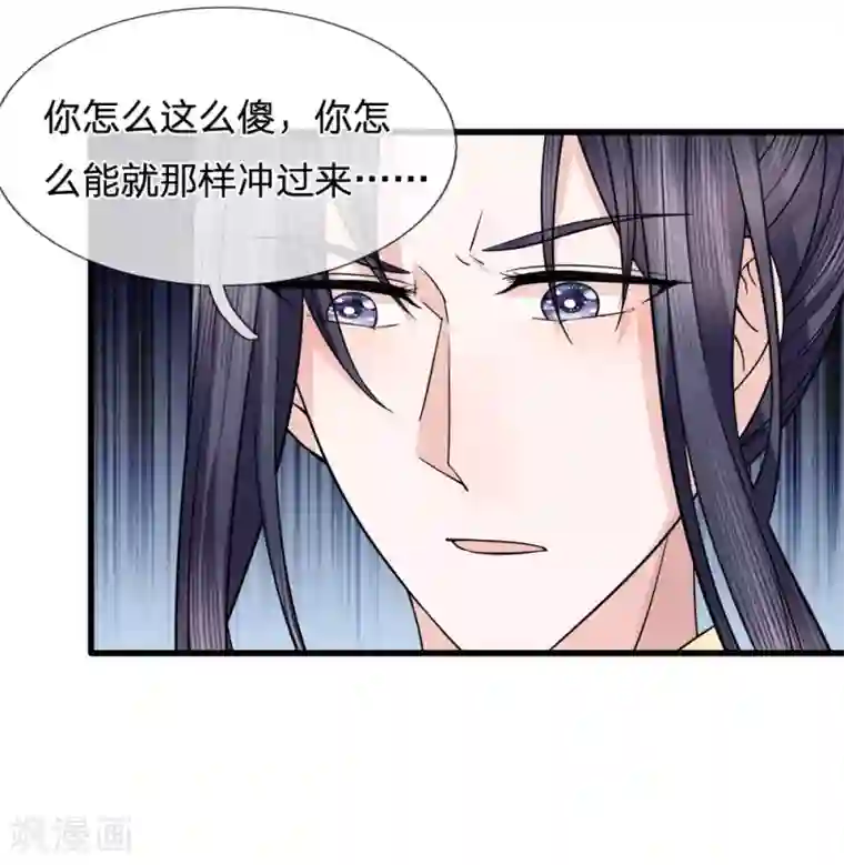 朕的恶毒皇妃第85话 因祸得福见光明