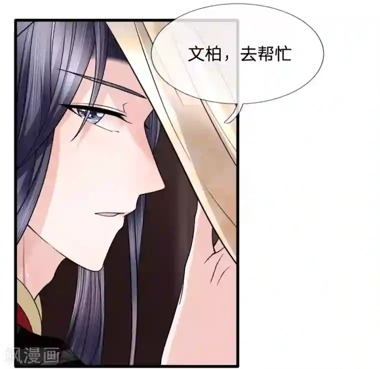 朕的恶毒皇妃第85话 因祸得福见光明