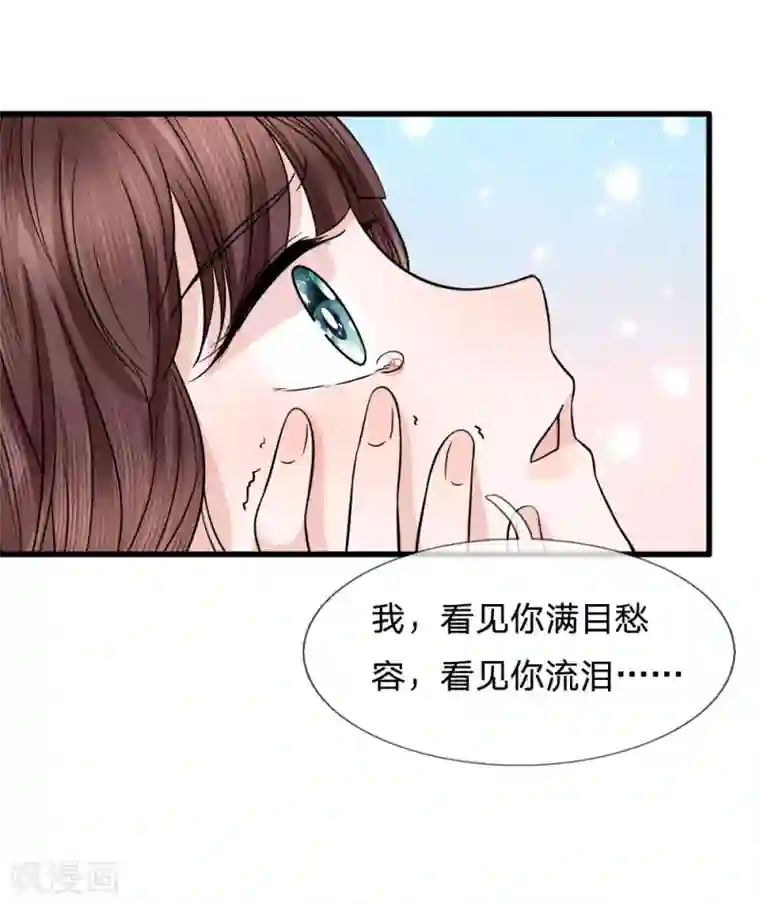 朕的恶毒皇妃第85话 因祸得福见光明