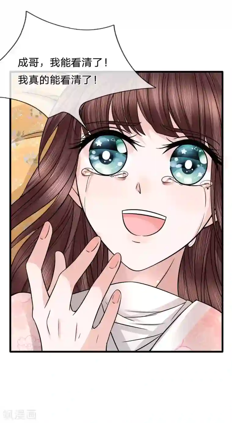 朕的恶毒皇妃第85话 因祸得福见光明