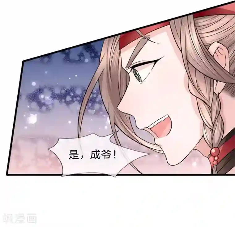 朕的恶毒皇妃第85话 因祸得福见光明