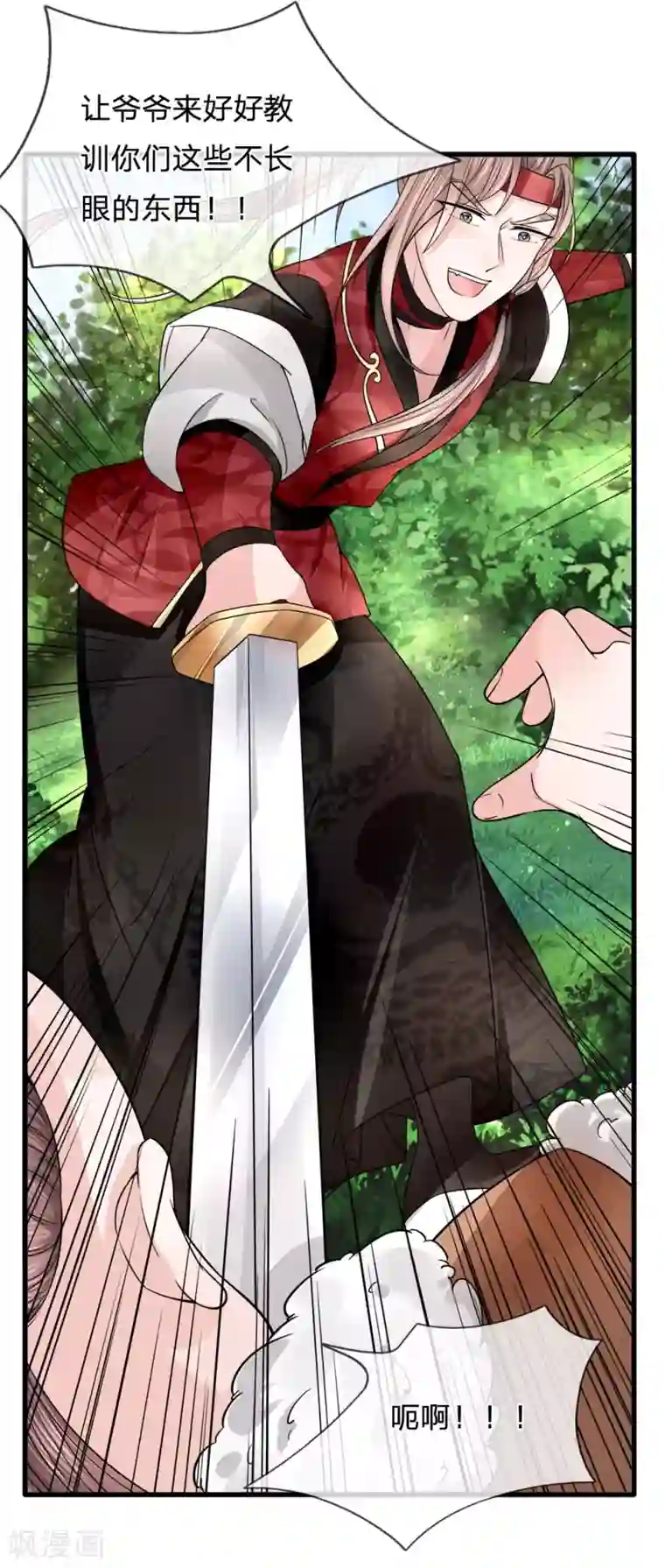 朕的恶毒皇妃第85话 因祸得福见光明