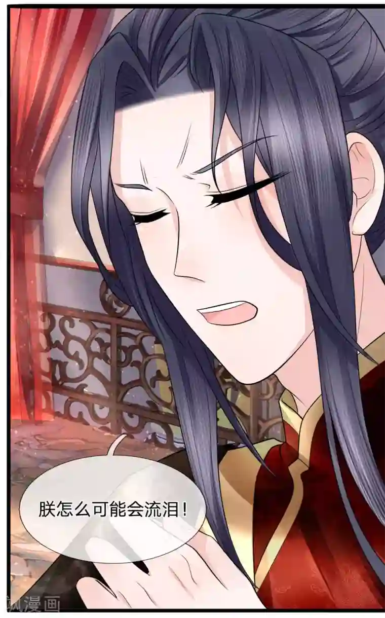 朕的恶毒皇妃第86话 玉成心意劫后生