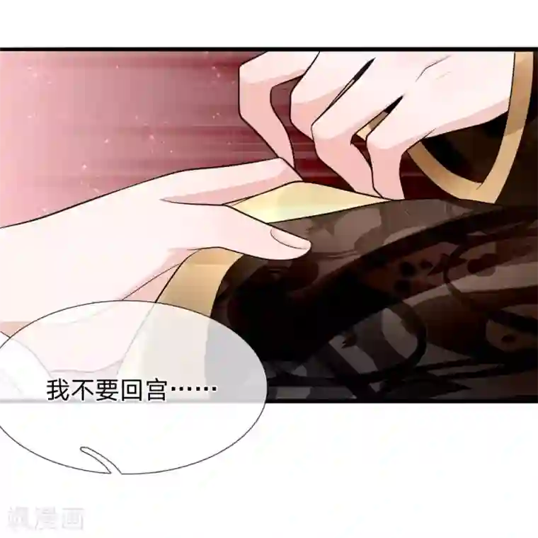 朕的恶毒皇妃第86话 玉成心意劫后生