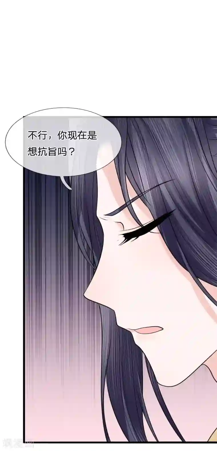 朕的恶毒皇妃第86话 玉成心意劫后生