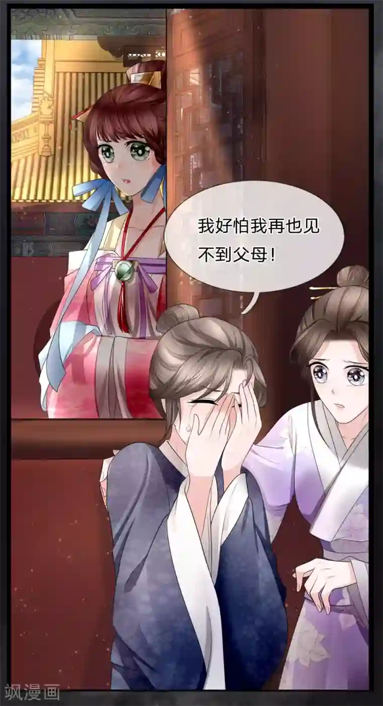 朕的恶毒皇妃第86话 玉成心意劫后生