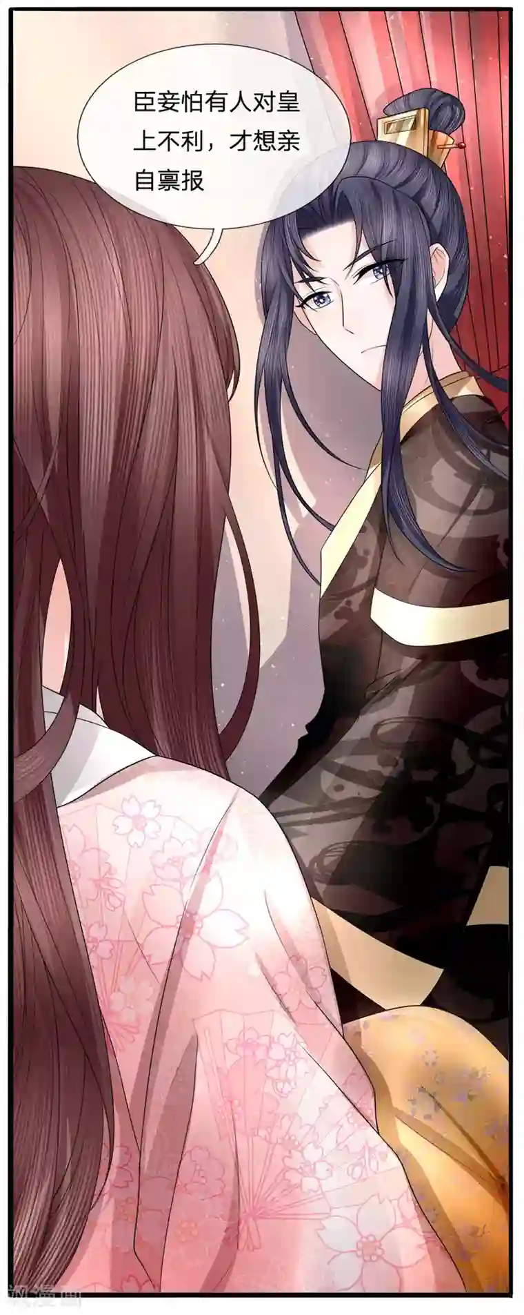 朕的恶毒皇妃第86话 玉成心意劫后生