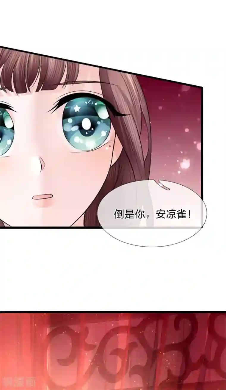朕的恶毒皇妃第86话 玉成心意劫后生
