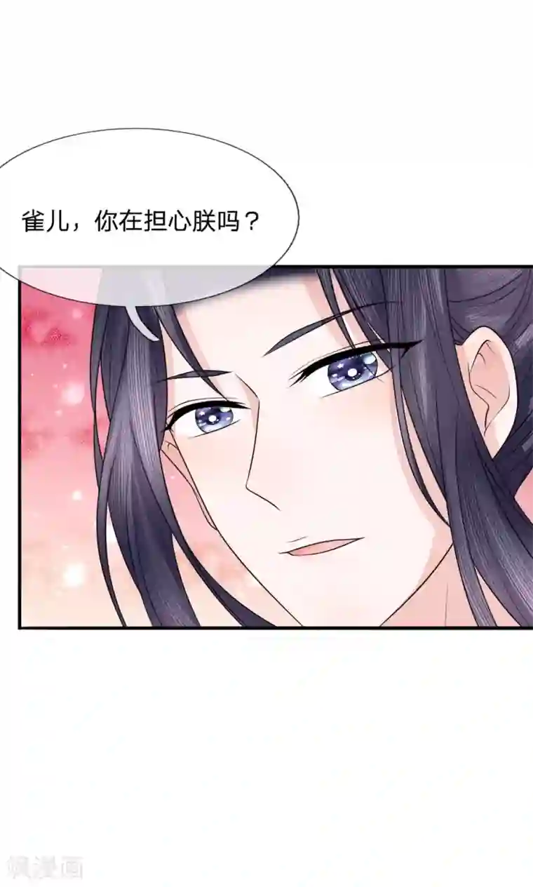 朕的恶毒皇妃第86话 玉成心意劫后生