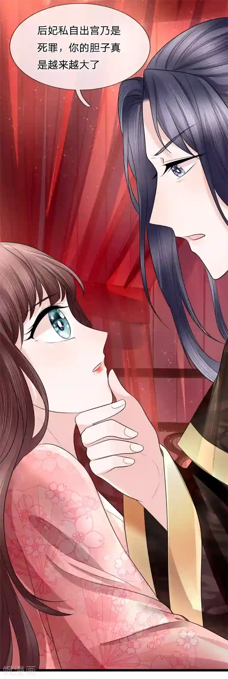 朕的恶毒皇妃第86话 玉成心意劫后生