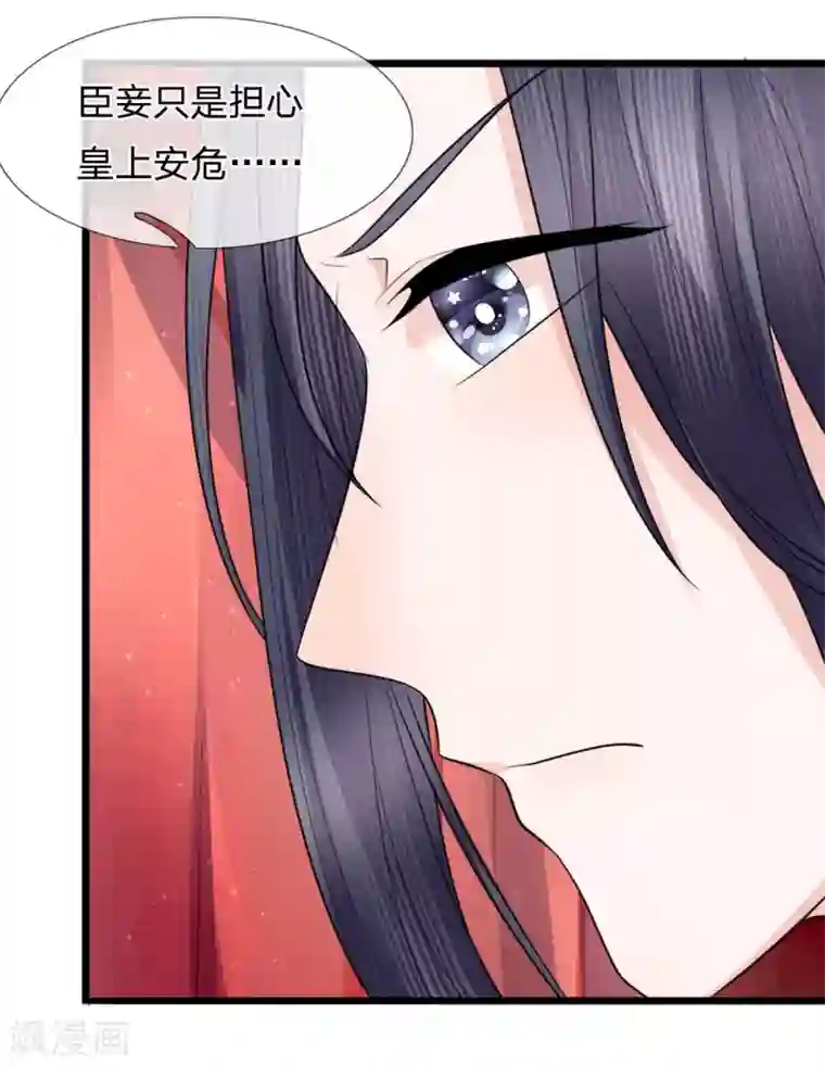 朕的恶毒皇妃第86话 玉成心意劫后生