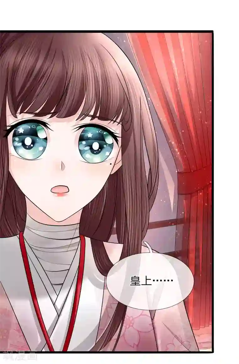 朕的恶毒皇妃第86话 玉成心意劫后生