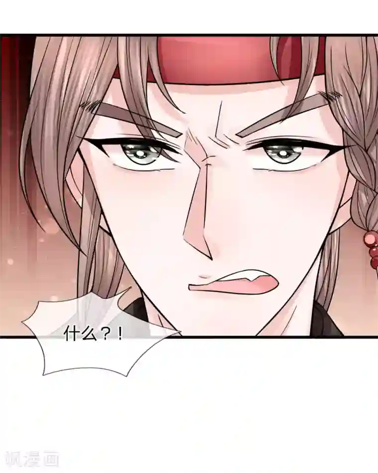 朕的恶毒皇妃第87话 十面埋伏