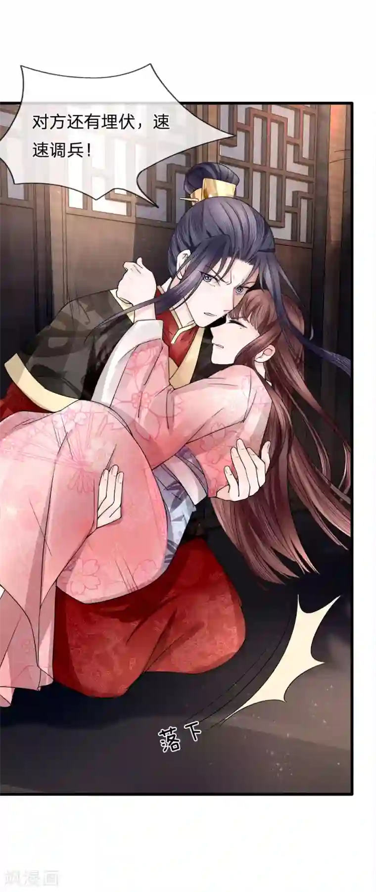 朕的恶毒皇妃第87话 十面埋伏