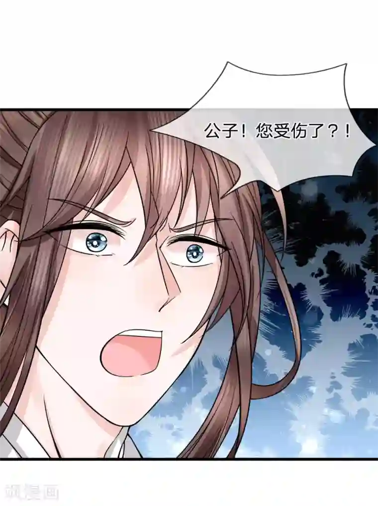 朕的恶毒皇妃第87话 十面埋伏