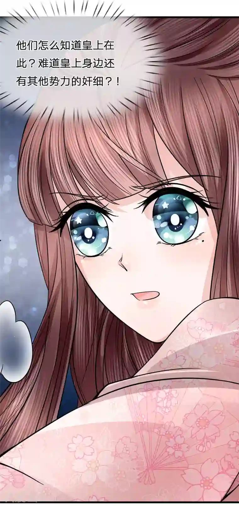 朕的恶毒皇妃第87话 十面埋伏