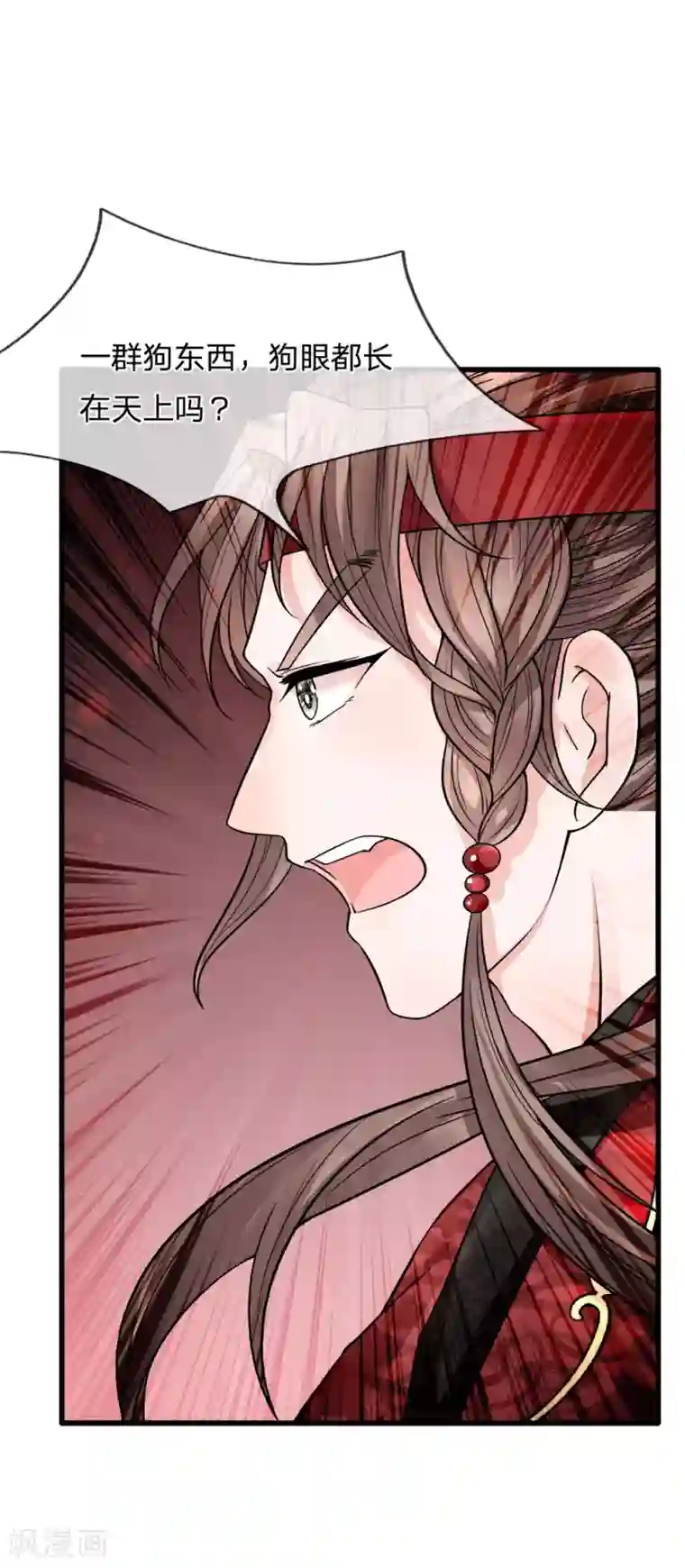 朕的恶毒皇妃第87话 十面埋伏