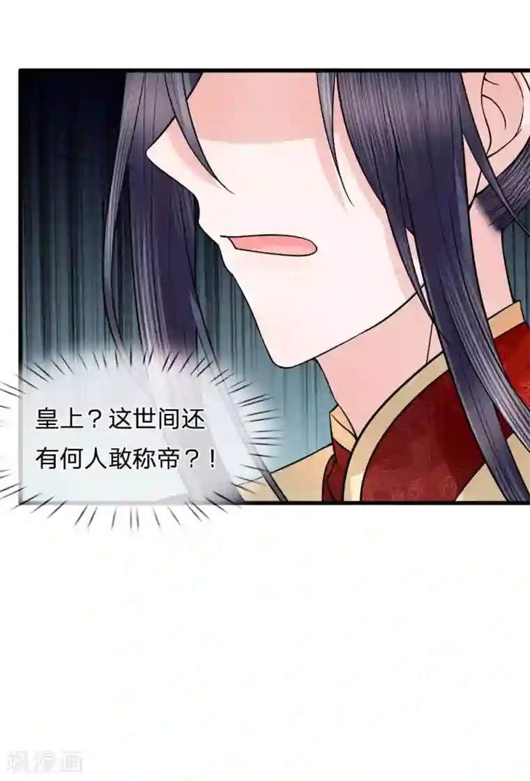 3d漫画极乐神教第88话 江南水乡起风波
