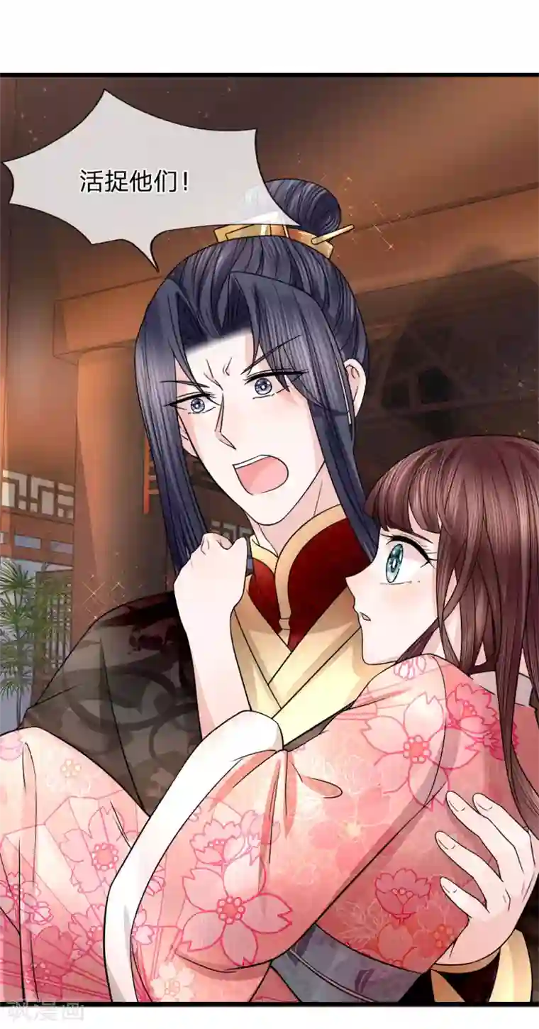 3d漫画极乐神教第88话 江南水乡起风波