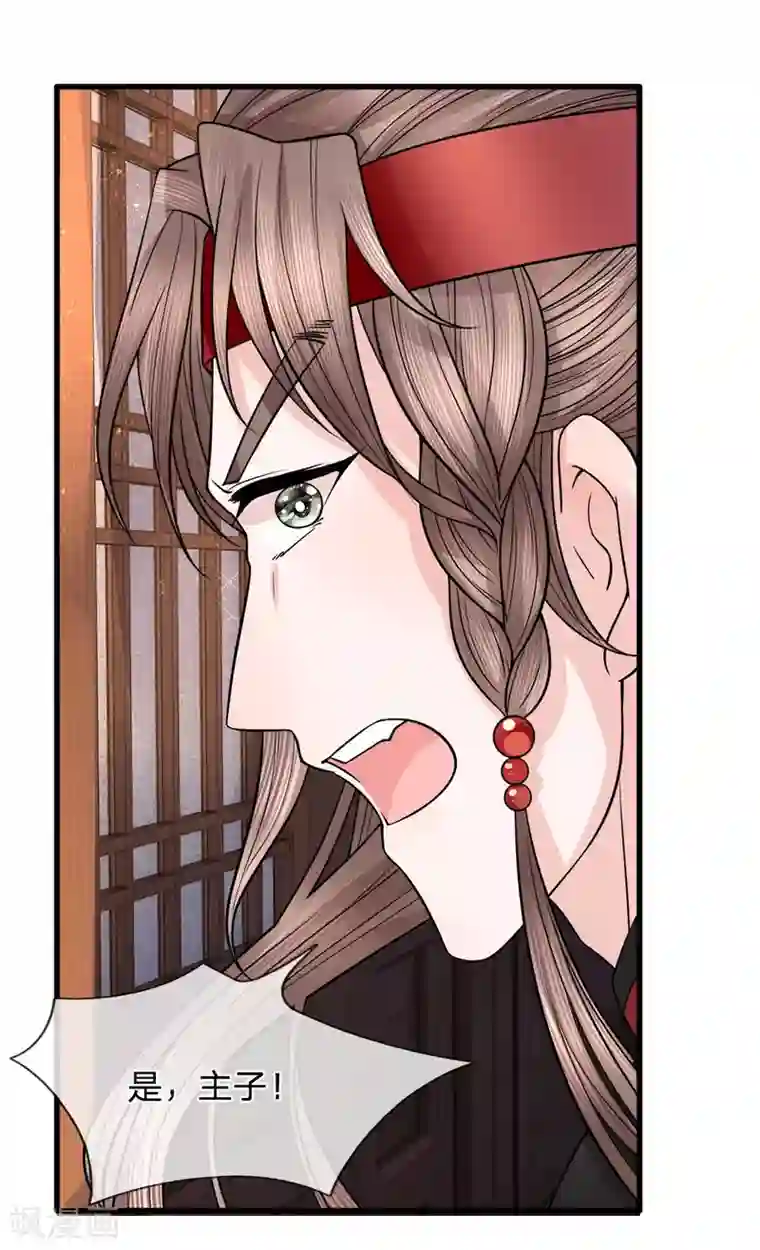 3d漫画极乐神教第88话 江南水乡起风波