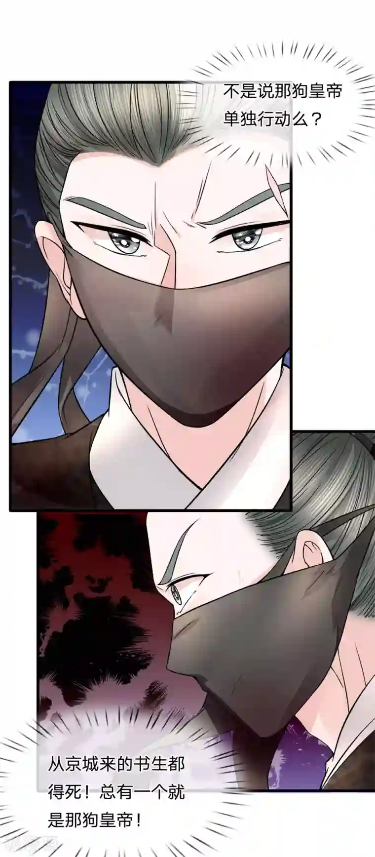 3d漫画极乐神教第88话 江南水乡起风波