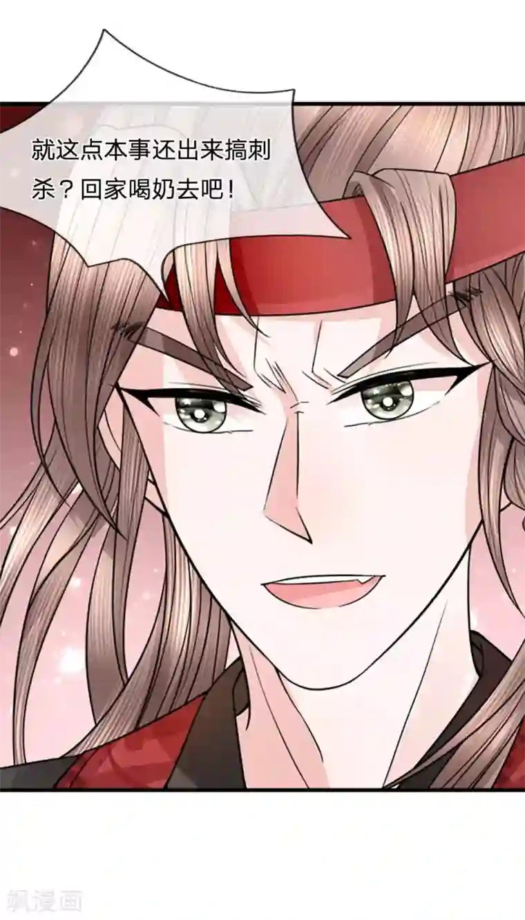 3d漫画极乐神教第88话 江南水乡起风波