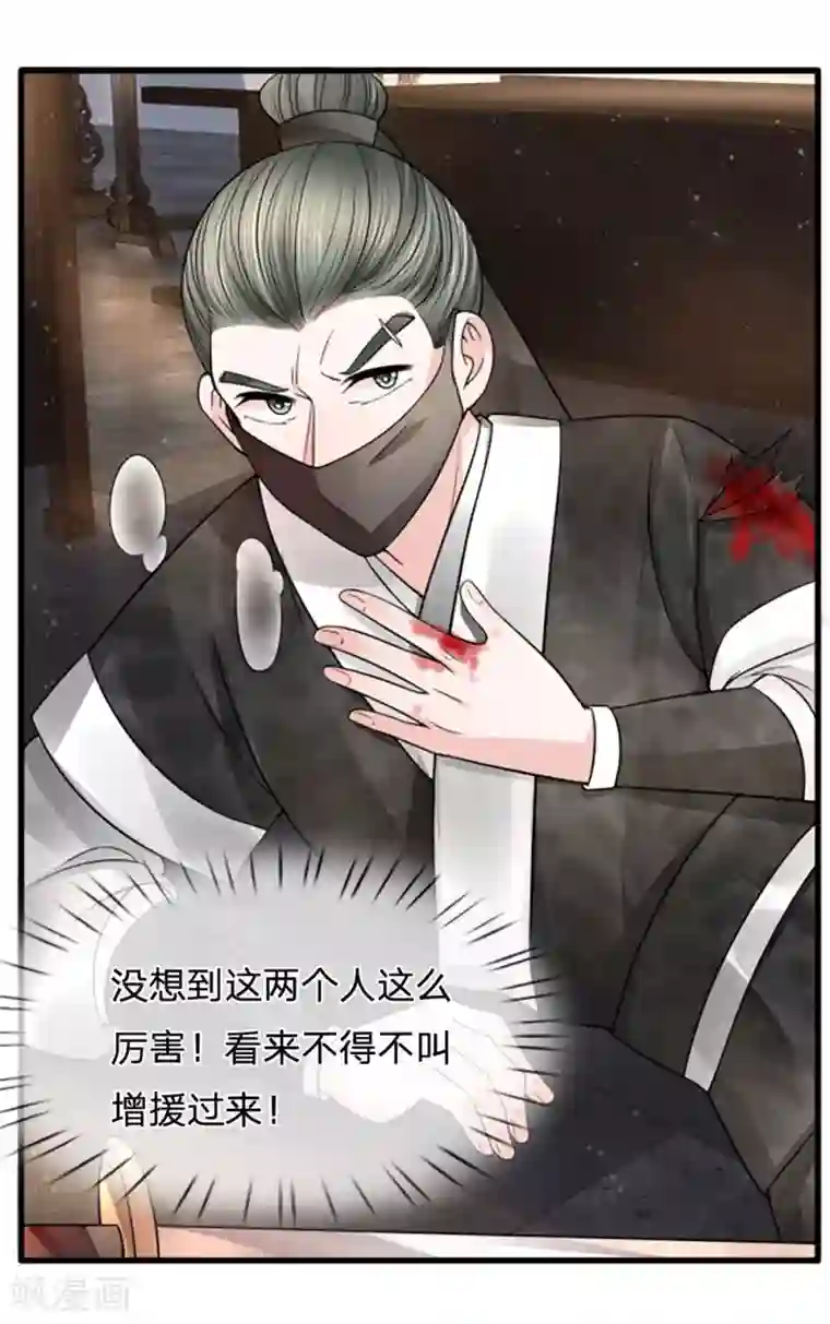 3d漫画极乐神教第88话 江南水乡起风波