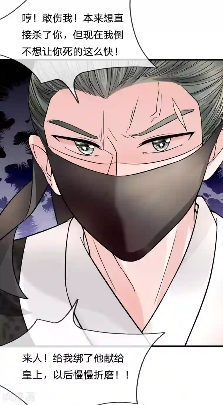 3d漫画极乐神教第88话 江南水乡起风波