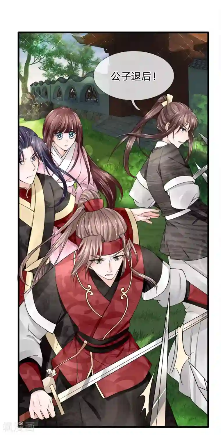 朕的恶毒皇妃第89话 命悬一线险中求