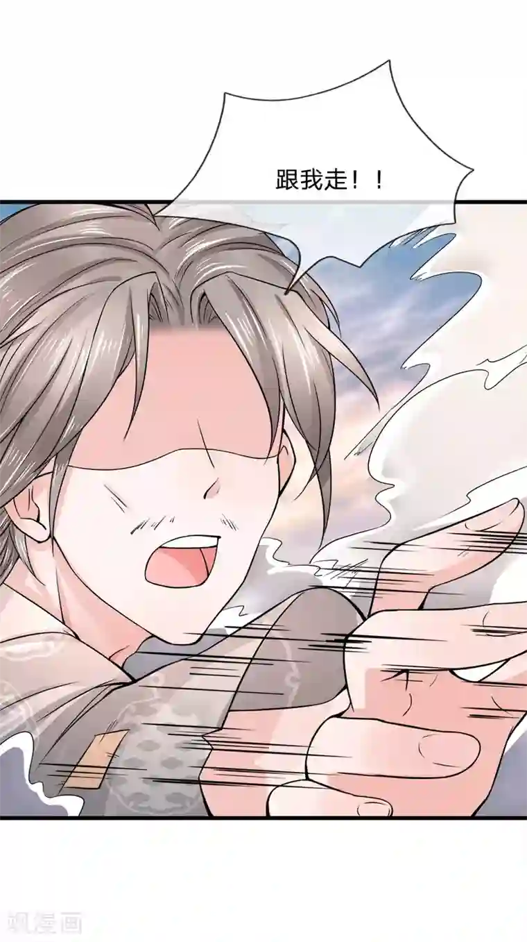 朕的恶毒皇妃第89话 命悬一线险中求