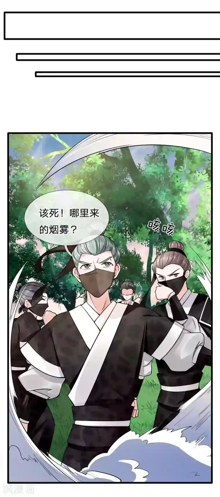 朕的恶毒皇妃第89话 命悬一线险中求