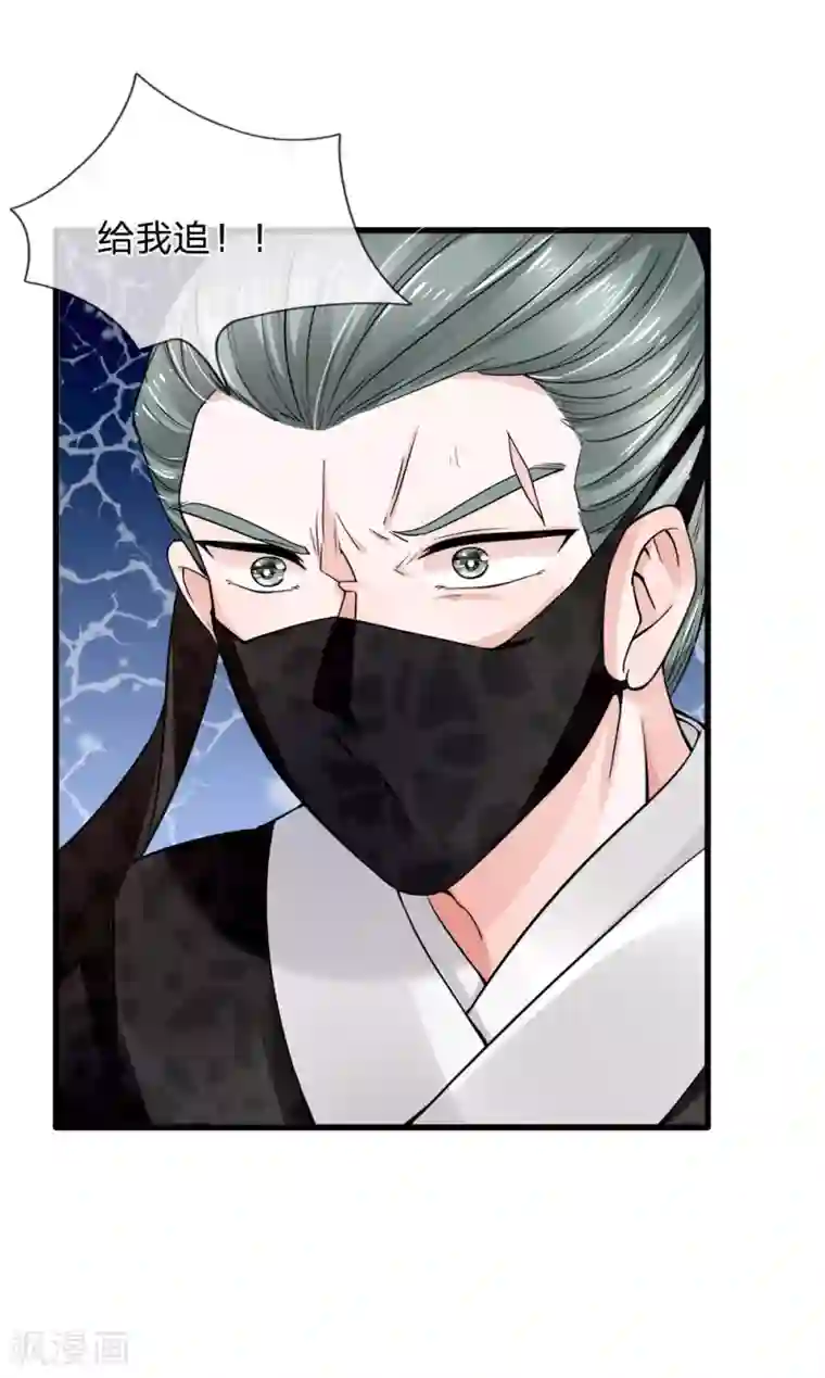 朕的恶毒皇妃第89话 命悬一线险中求