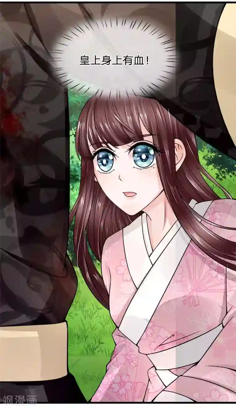 朕的恶毒皇妃第89话 命悬一线险中求