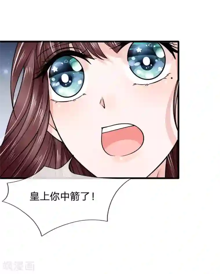 朕的恶毒皇妃第89话 命悬一线险中求