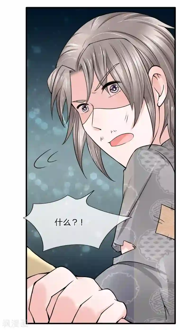 朕的恶毒皇妃第89话 命悬一线险中求