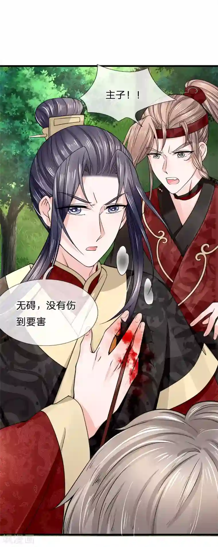 朕的恶毒皇妃第89话 命悬一线险中求