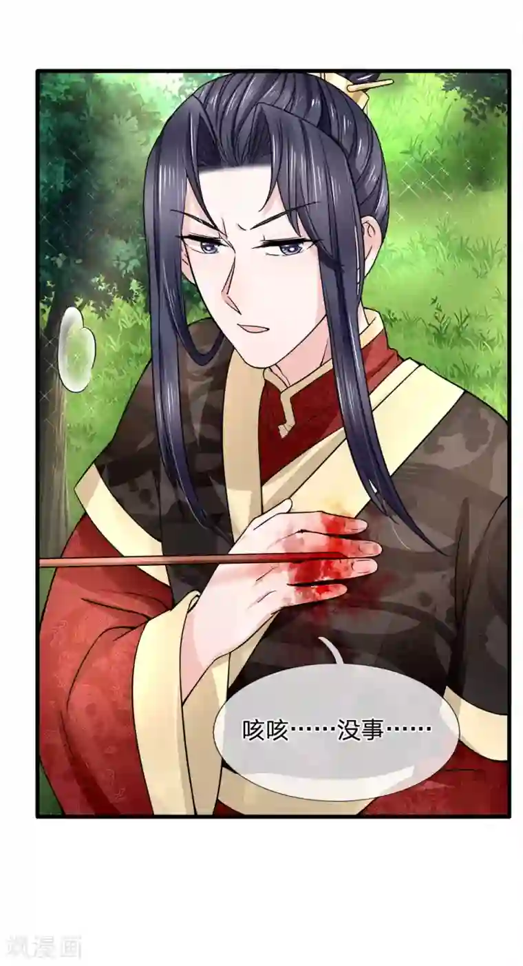 朕的恶毒皇妃第89话 命悬一线险中求