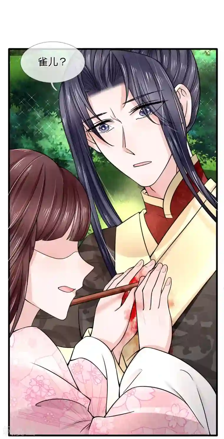 朕的恶毒皇妃第89话 命悬一线险中求