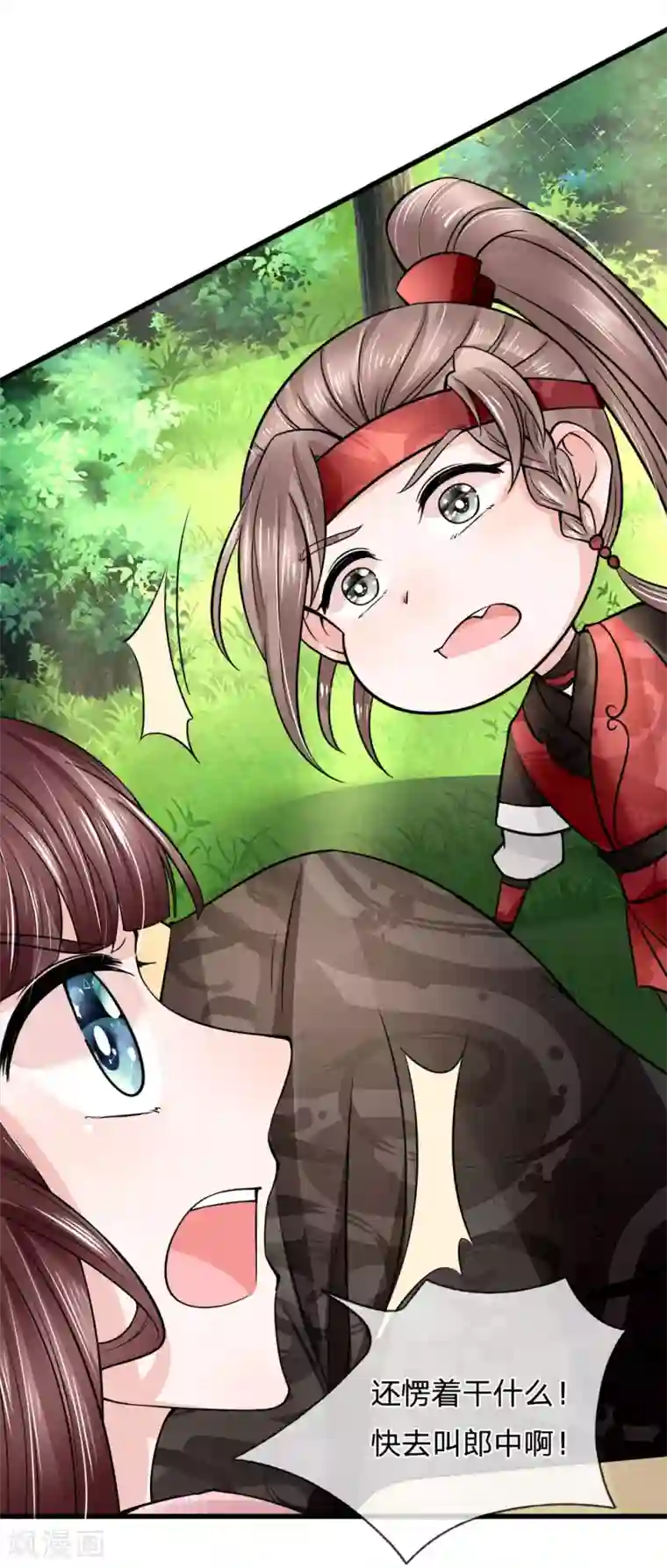 朕的恶毒皇妃第89话 命悬一线险中求