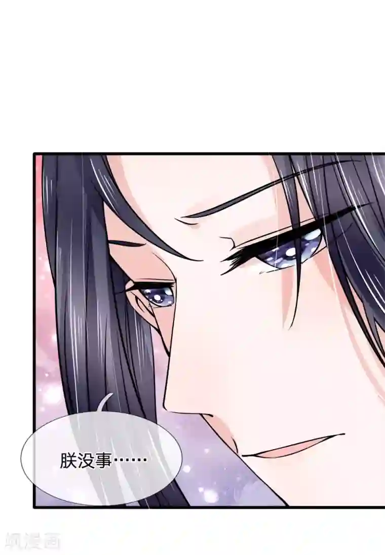 朕的恶毒皇妃第89话 命悬一线险中求