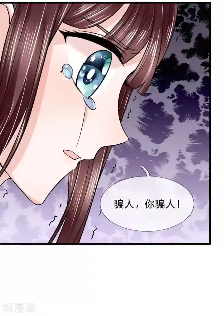 朕的恶毒皇妃第89话 命悬一线险中求