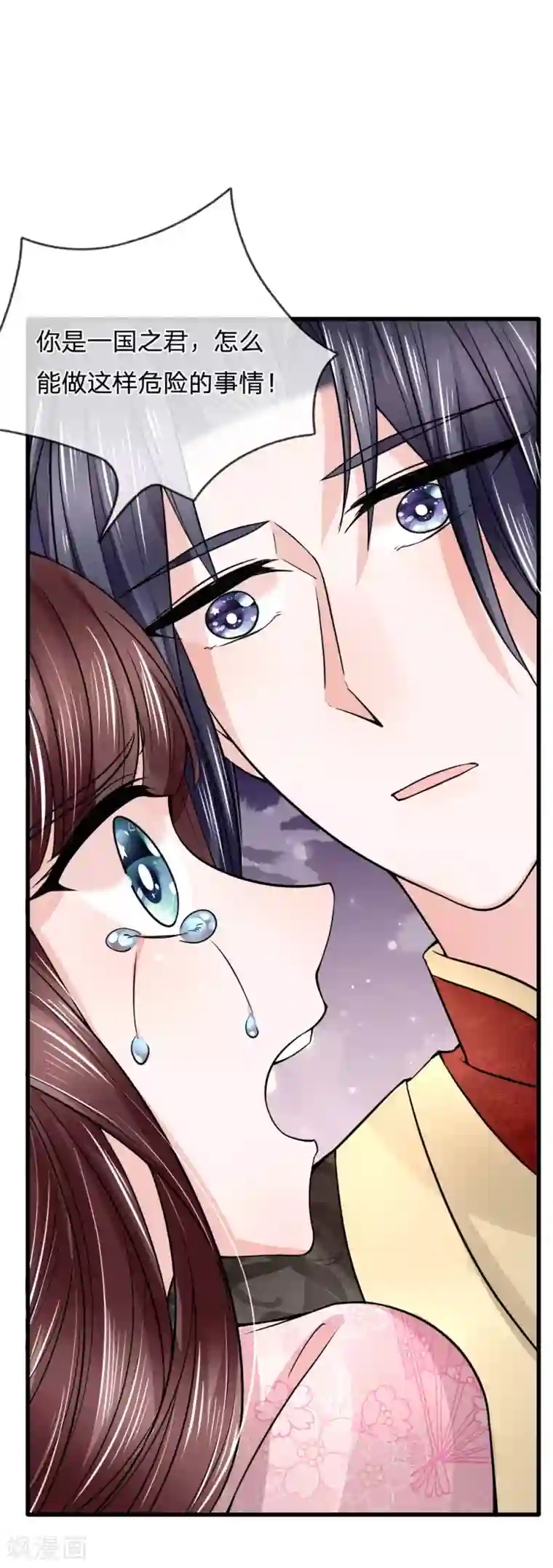 朕的恶毒皇妃第89话 命悬一线险中求