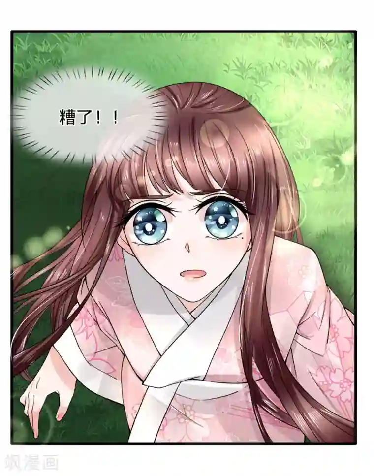 朕的恶毒皇妃第89话 命悬一线险中求