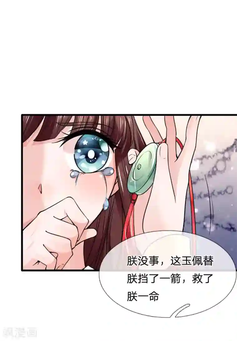 朕的恶毒皇妃第90话 并非天灾是人祸