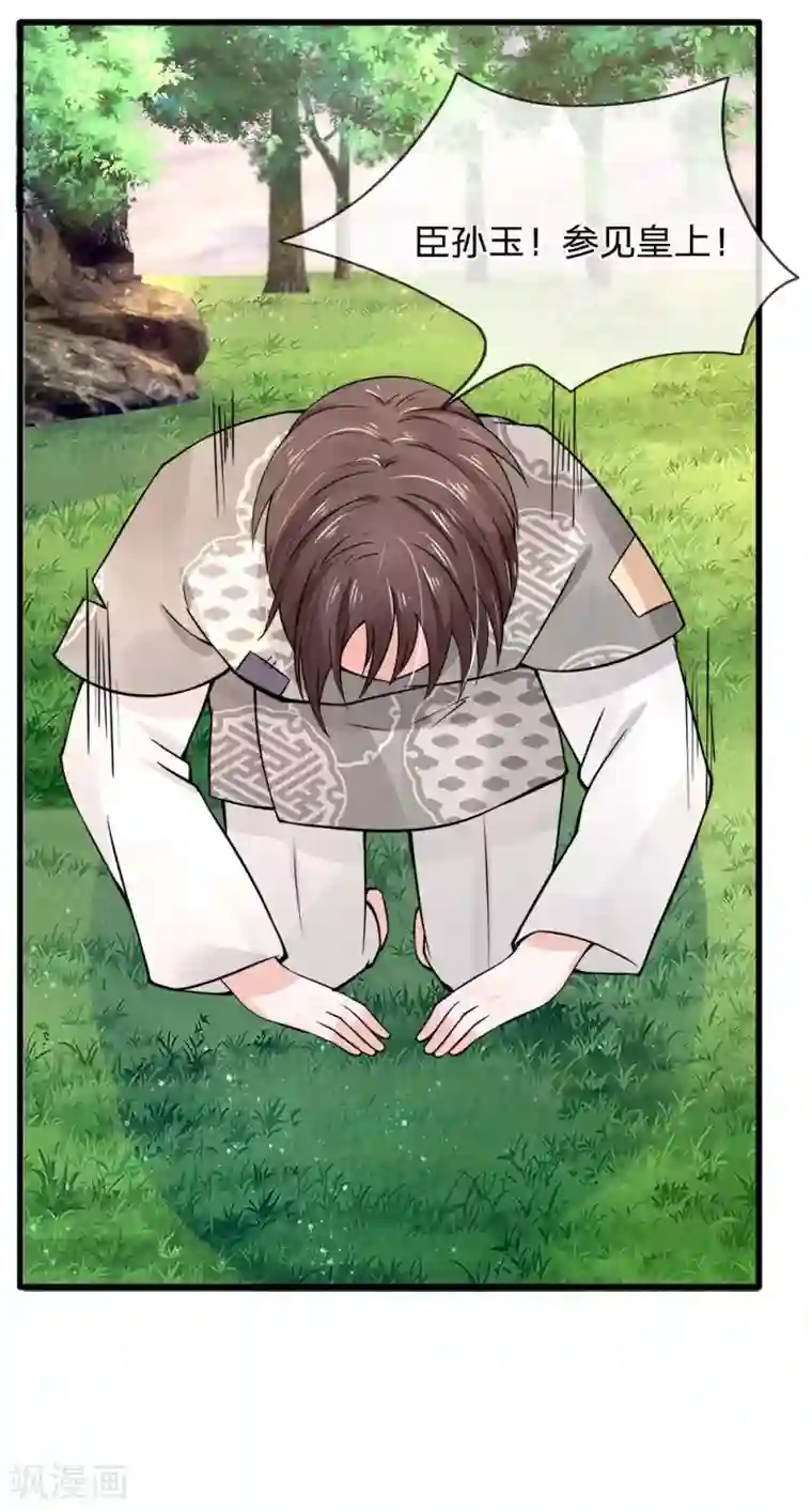 朕的恶毒皇妃第90话 并非天灾是人祸