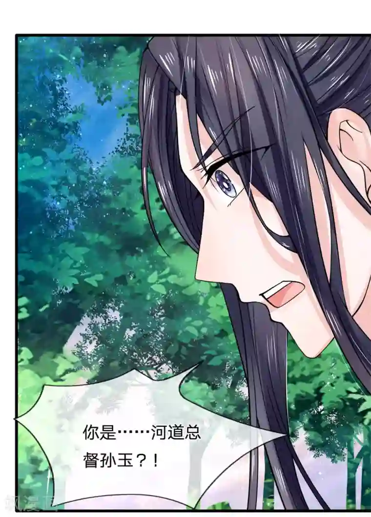 朕的恶毒皇妃第90话 并非天灾是人祸